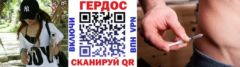 ГЕРОИН Heroin Корсаков
