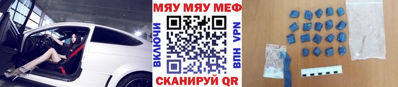 МЯУ-МЯУ мука  как найти закладки  Корсаков 
