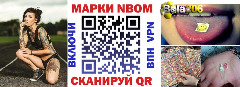 Марки 25I-NBOMe 1,8мг  Корсаков 